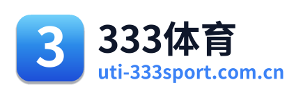 333体育 Logo